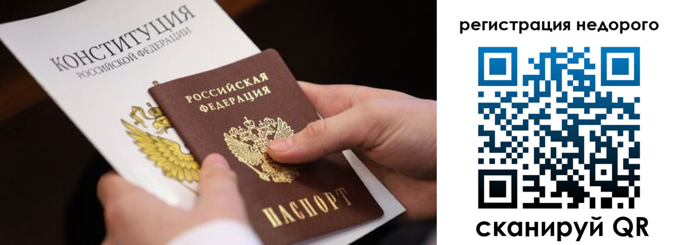 прописка гарантия в Нижней Туре