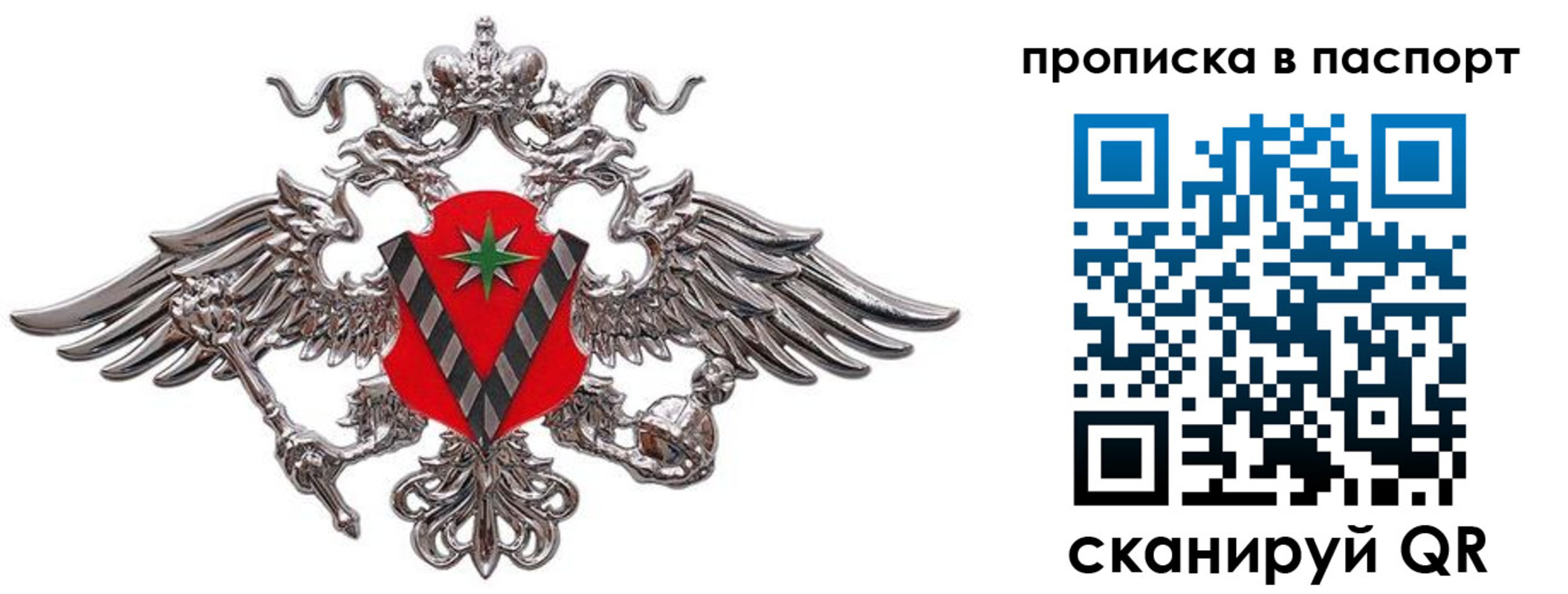 прописка регистрация в Нижней Туре