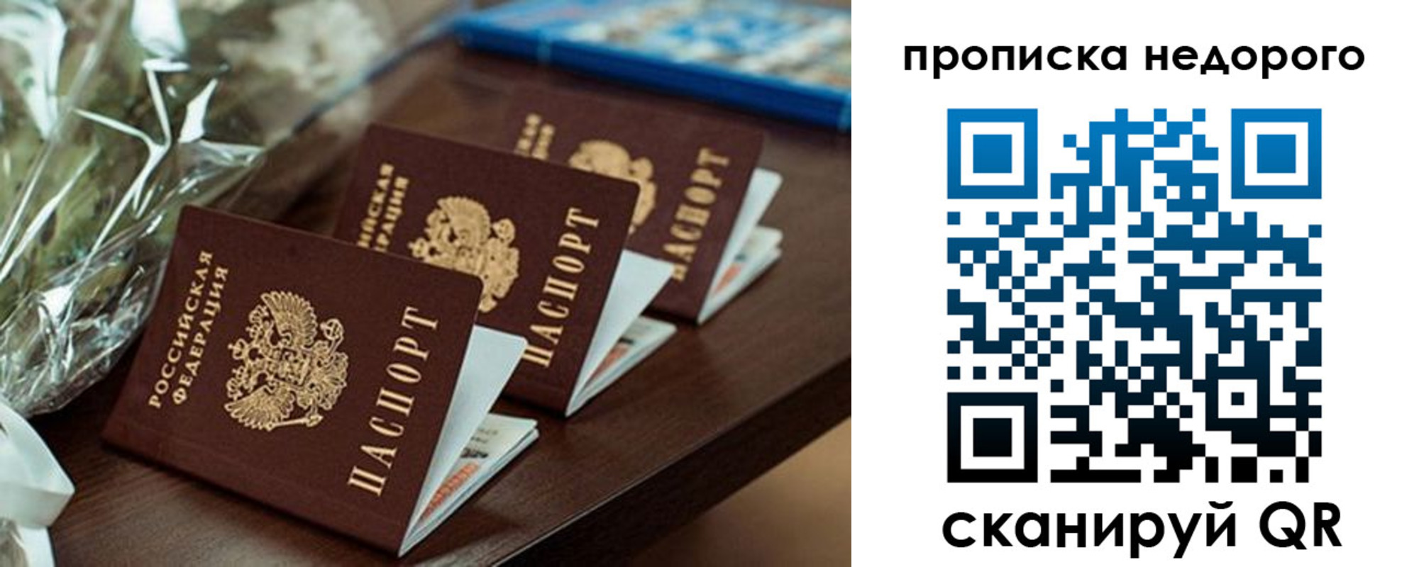 прописка от собственника в Нижней Туре